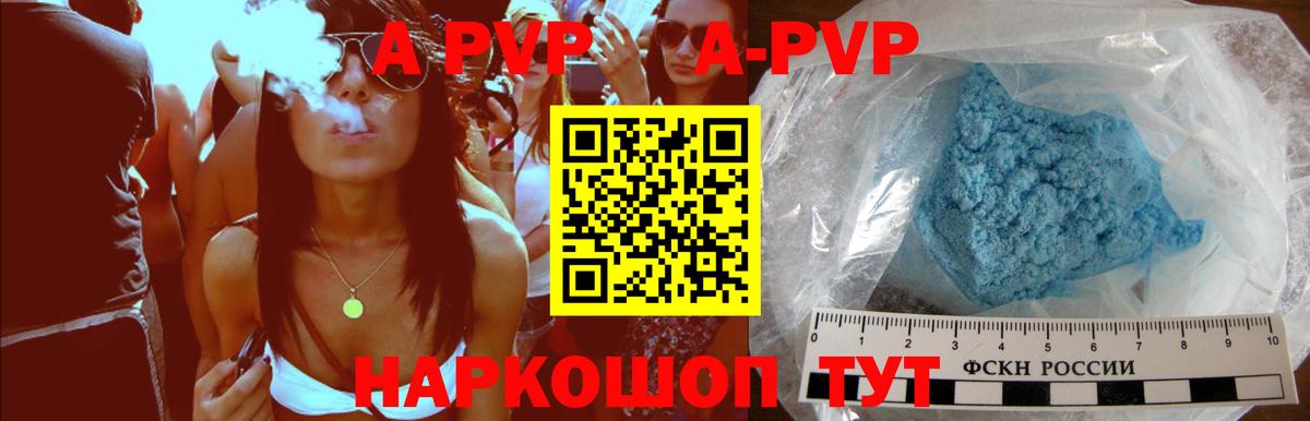 А ПВП VHQ  А ПВП Соль  А ПВП крисы CK  Вход с VPN  APVP  Белово 