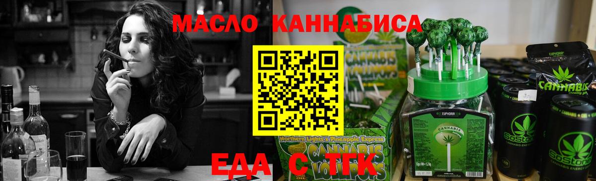 Cannafood конопля  Вход с VPN  Белово 