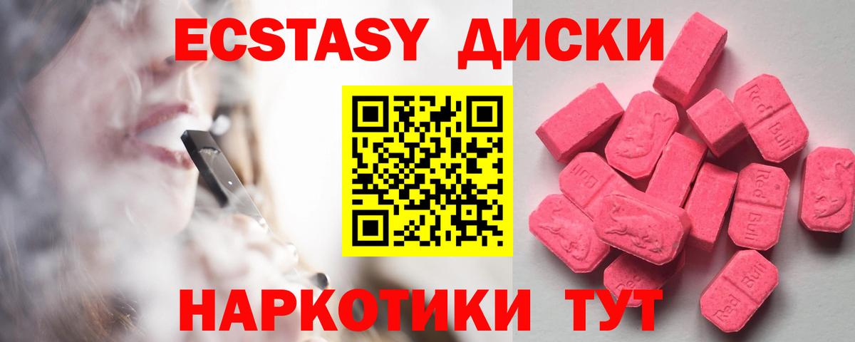 ЭКСТАЗИ круглые Белово