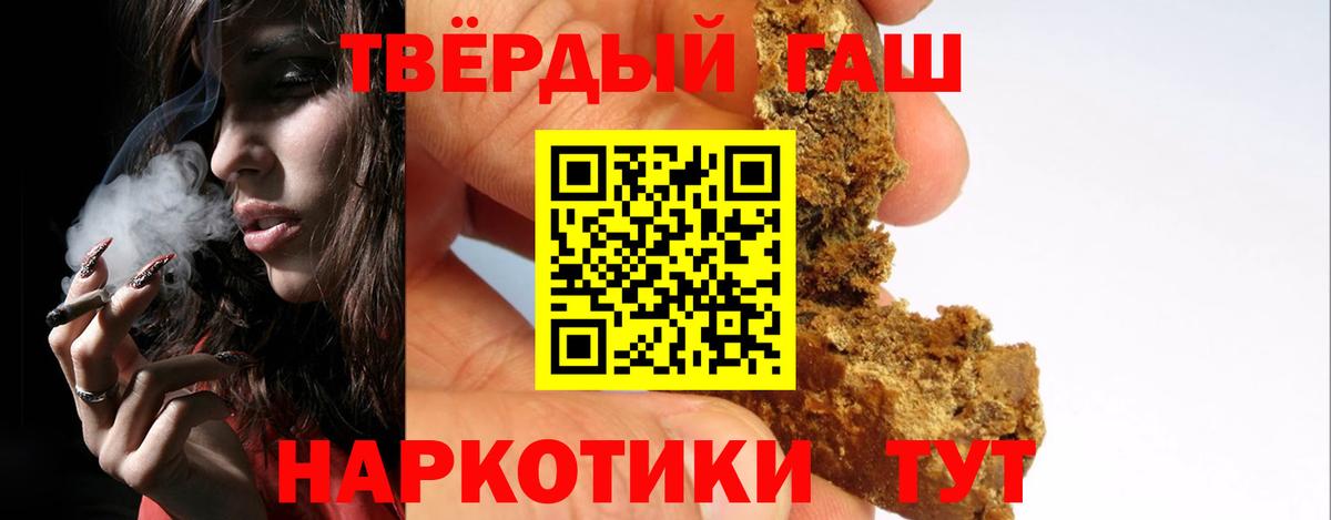 ГАШИШ гарик  Вход с VPN  купить наркоту  Гашиш  ГАШ Cannabis  Белово 