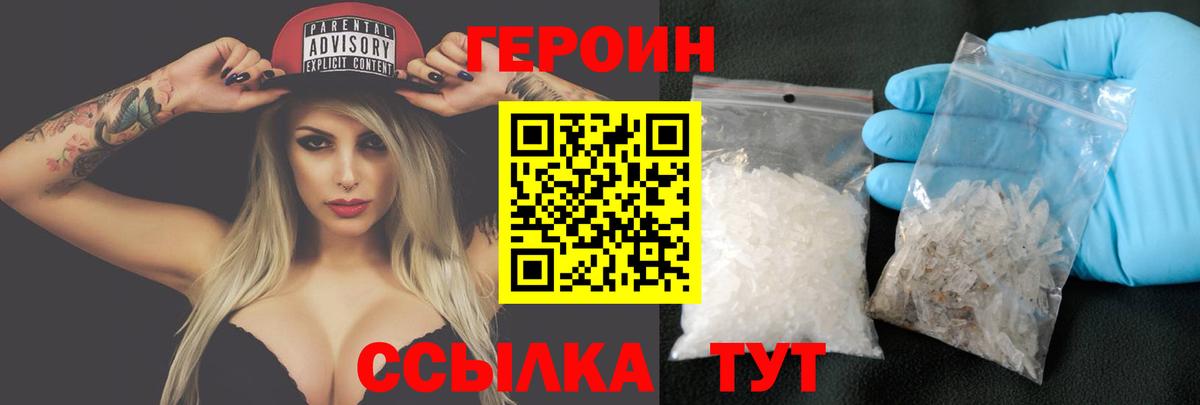 Белово  Героин белый  Героин  Вход с VPN 