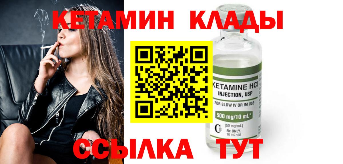 Кетамин VHQ Белово