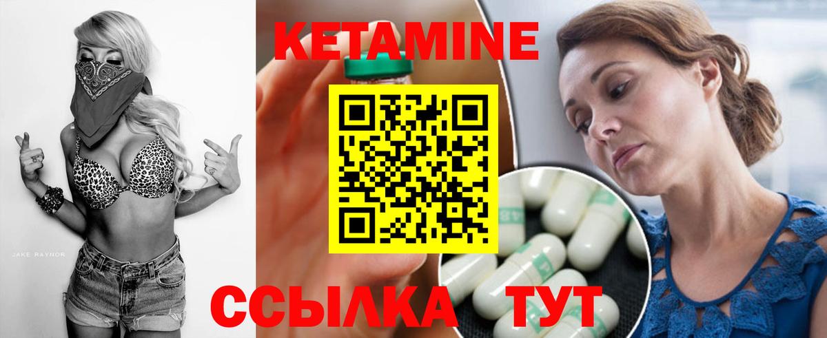 Кетамин ketamine  Вход с VPN  Белово 