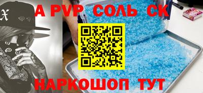 крисы Пушкино