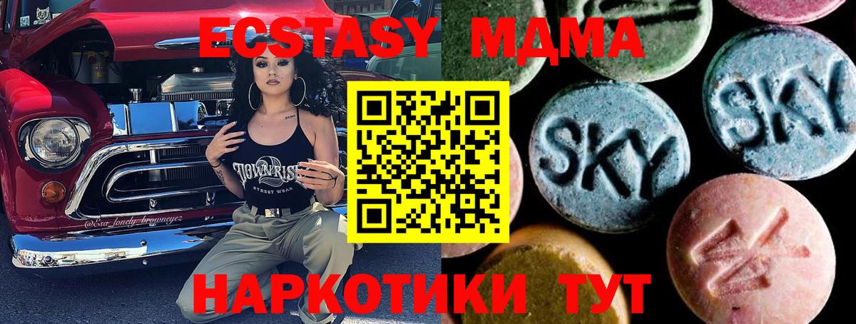 МДМА  МДМА кристаллы  Вход с VPN  МДМА Molly  Белово 