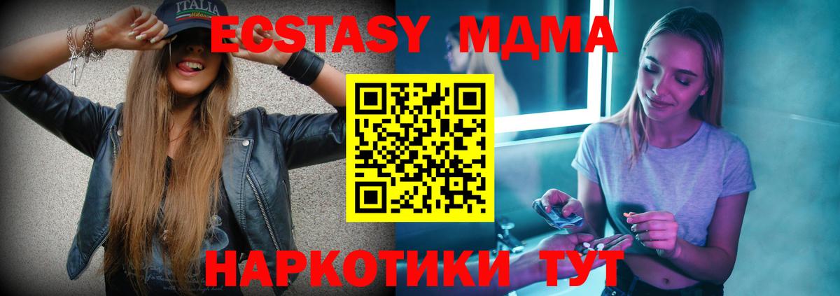 МДМА кристаллы Белово