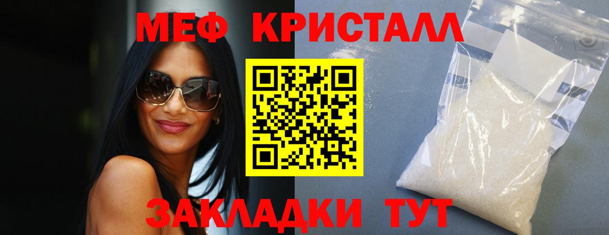 МЯУ-МЯУ  МЕФ  Вход с VPN  Белово  Меф 4 MMC  Мефедрон мука 