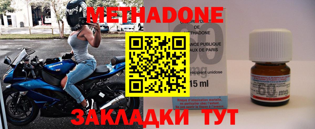 МЕТАДОН VHQ  Вход с VPN  Метадон VHQ  Белово 