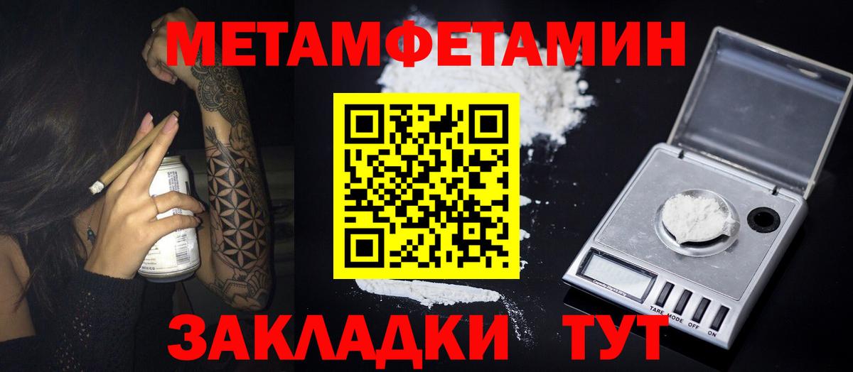 Белово  МЕТАМФЕТАМИН винт  Вход с VPN 