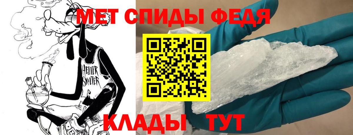 Метамфетамин пудра Белово